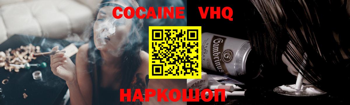 Донецк  Cocaine Columbia  Вход с VPN  Кокаин Fish Scale 