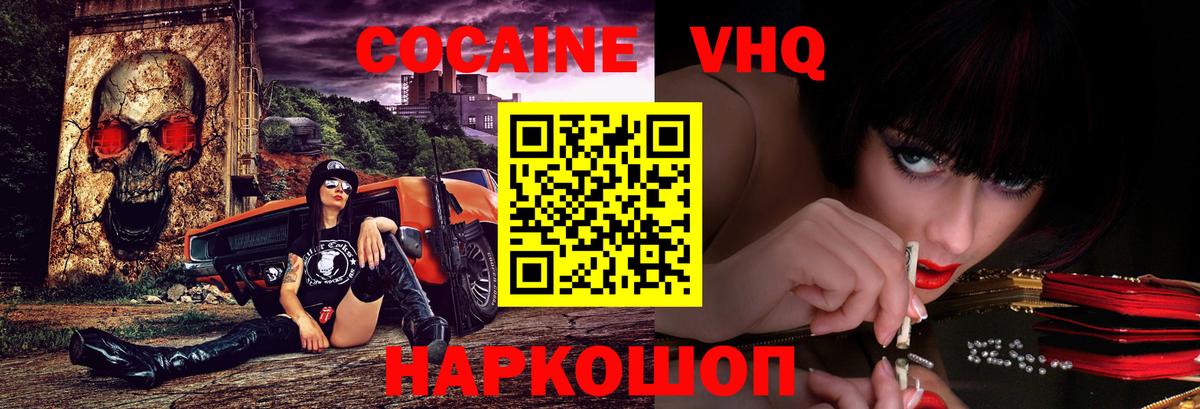 COCAIN Fish Scale Донецк