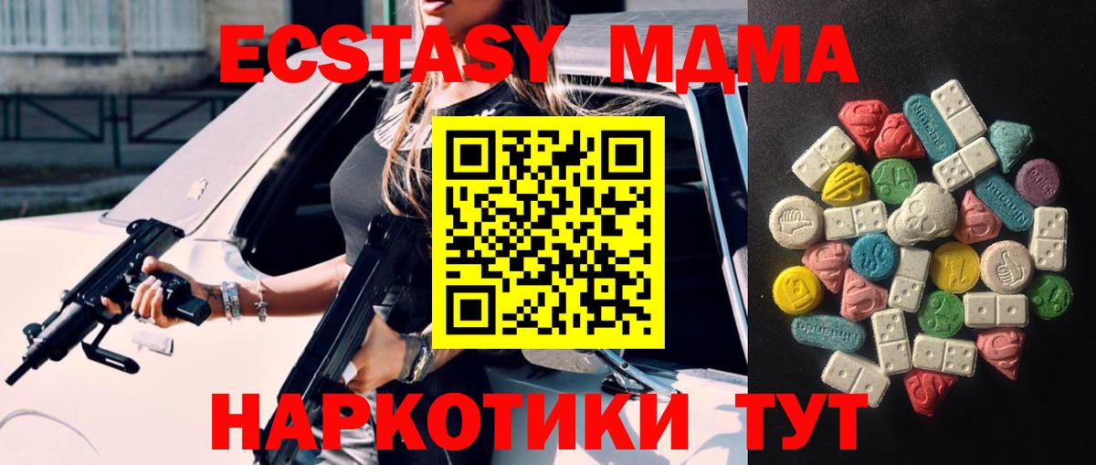 Донецк  Ecstasy 300 mg  ЭКСТАЗИ бентли  Вход с VPN 