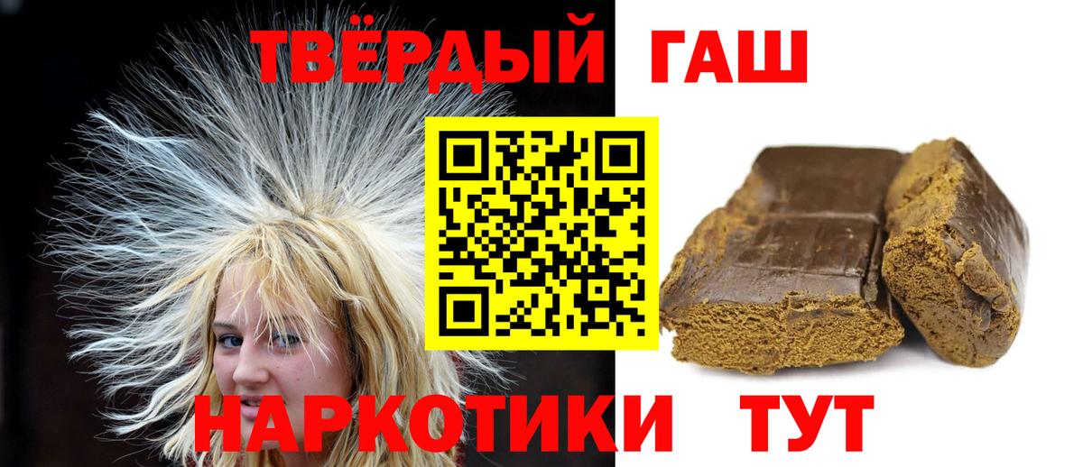 ГАШИШ 40% ТГК  ГАШ hashish  закладки  Донецк  Вход с VPN 