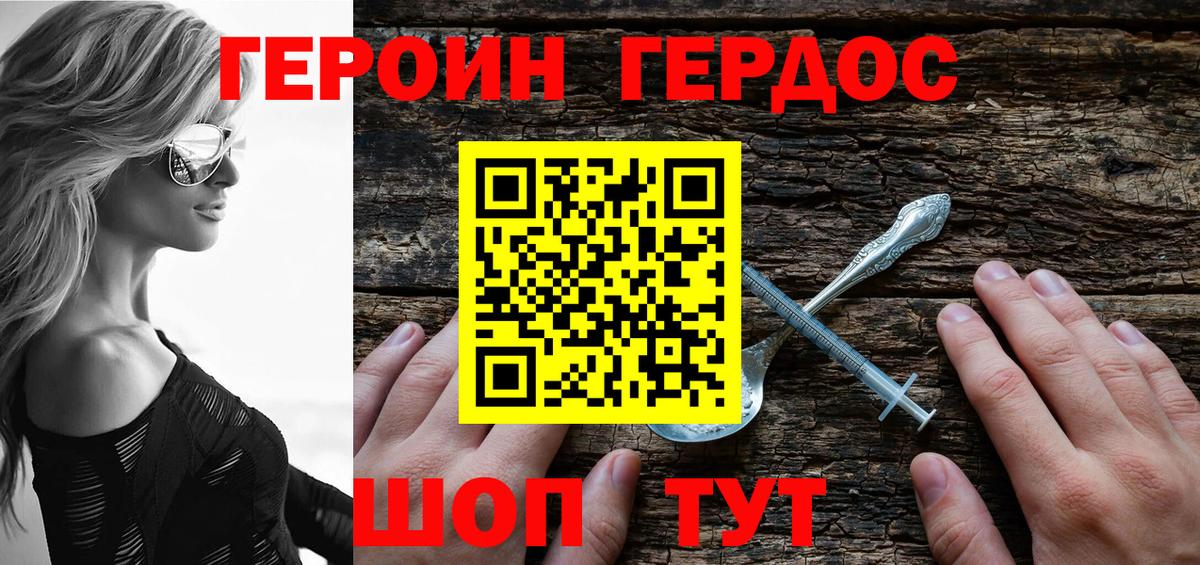 Донецк  Героин  Вход с VPN  Героин афганец 
