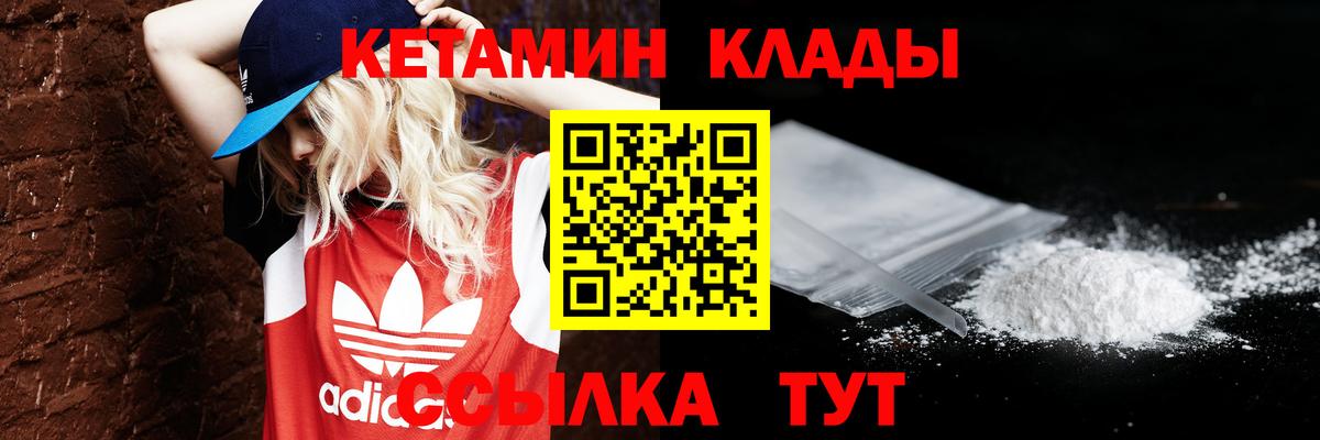 КЕТАМИН VHQ Донецк