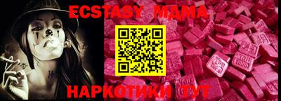 ECSTASY Лесосибирск