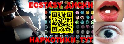 ECSTASY Лесосибирск