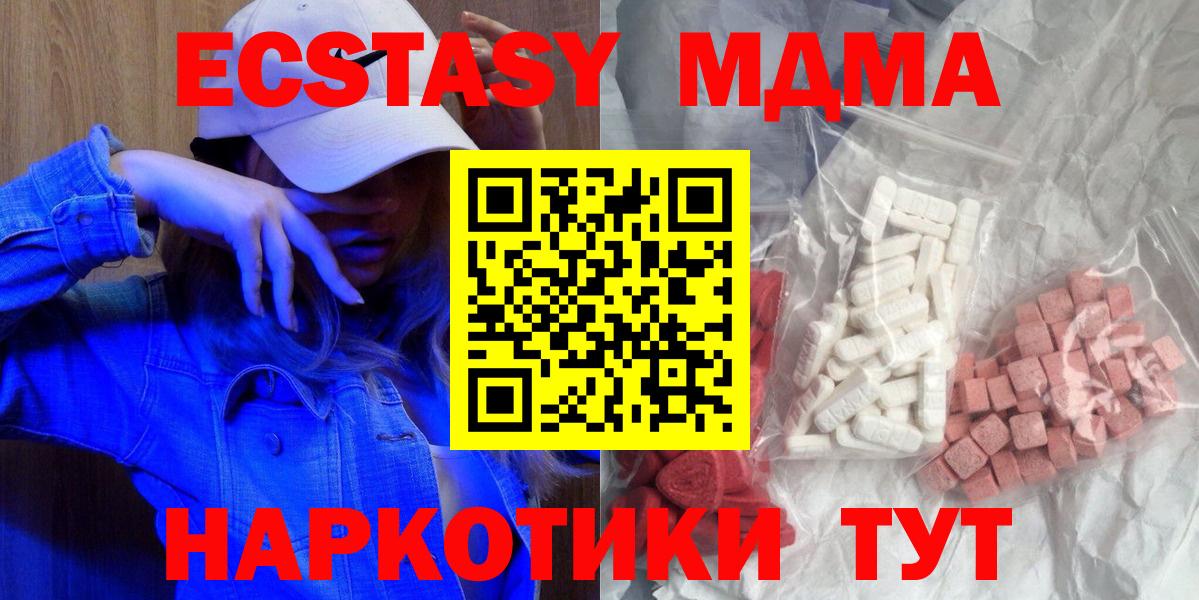 MDMA Molly Донецк