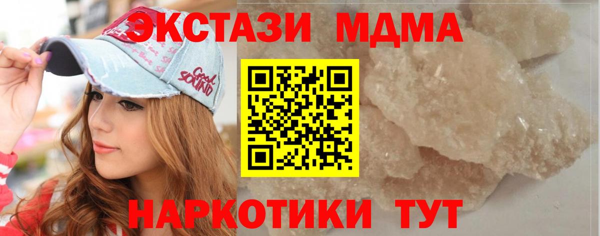 Донецк  MDMA crystal  MDMA молли  Вход с VPN 