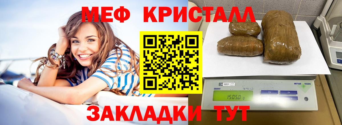 Мефедрон мука Донецк