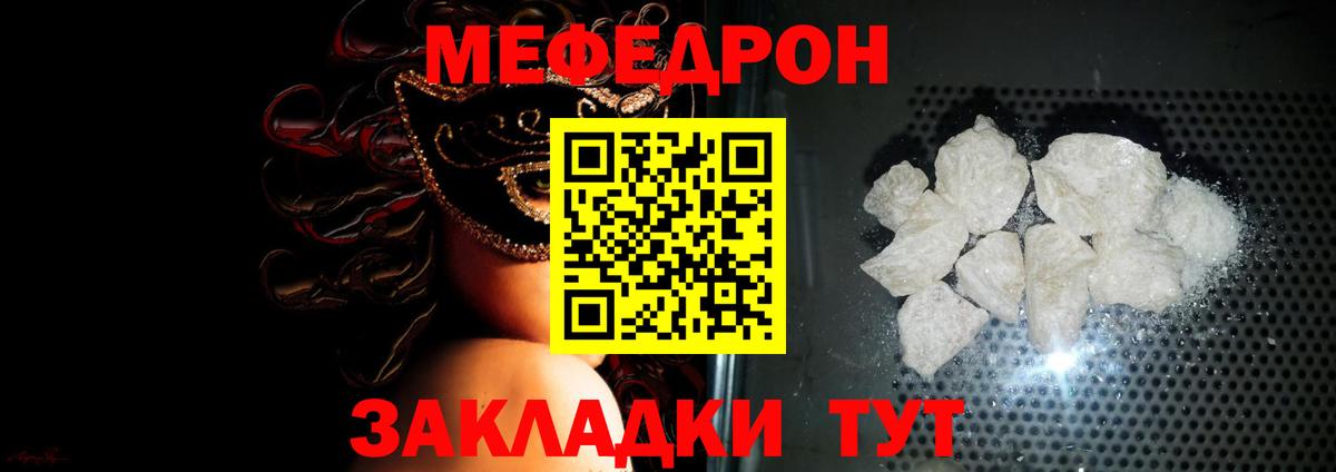 Мефедрон mephedrone  Меф 4 MMC  Вход с VPN  МЯУ-МЯУ  Донецк 
