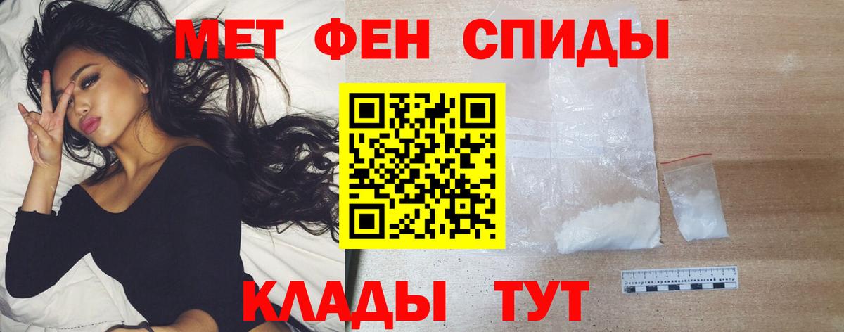 Донецк  МЕТАМФЕТАМИН кристалл  Вход с VPN 