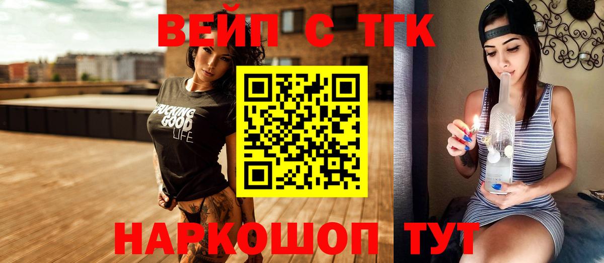 ТГК THC oil Донецк