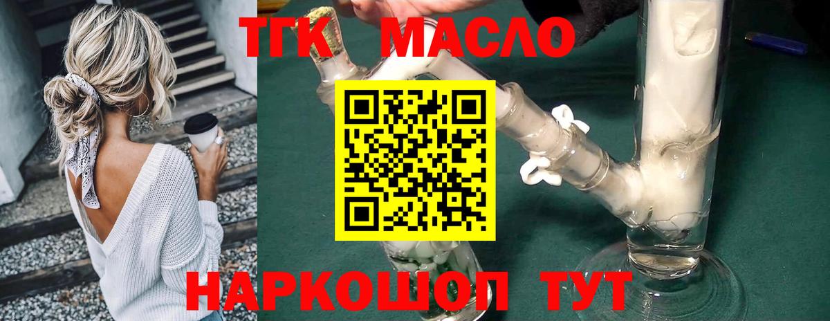 Донецк  как найти закладки  Вход с VPN  ТГК концентрат 