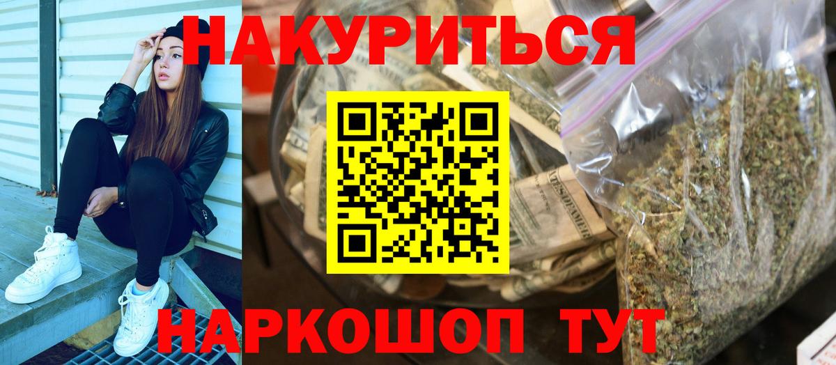 Шишки марихуана THC 21% Донецк