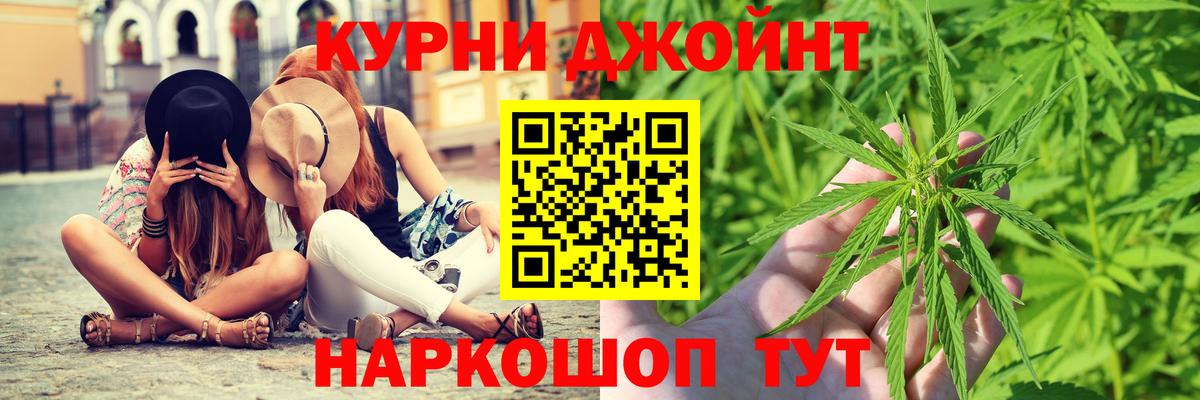 Бошки марихуана план  Каннабис THC 21%  Донецк  Вход с VPN  Бошки Шишки марихуана 